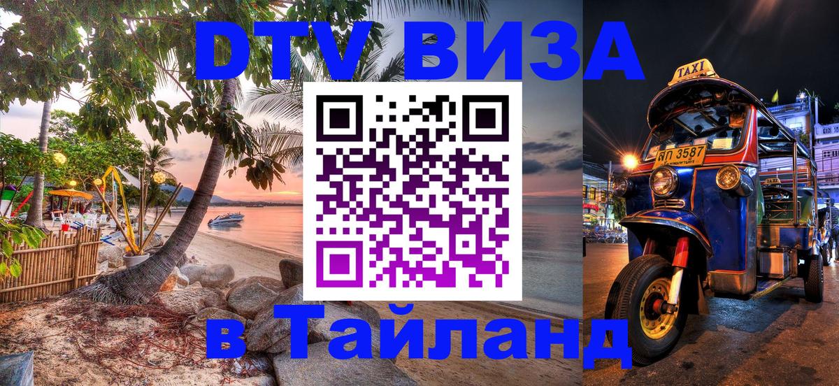 Сколько стоит DTV виза — актуальные цены, оформление даже без документов - Люксембург  22.11.2025 